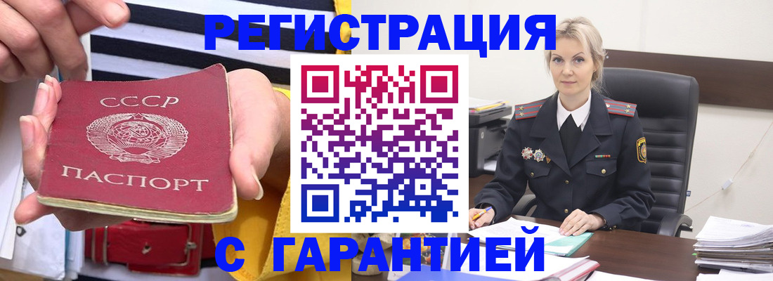 прописка для кредита в Кизилюрте