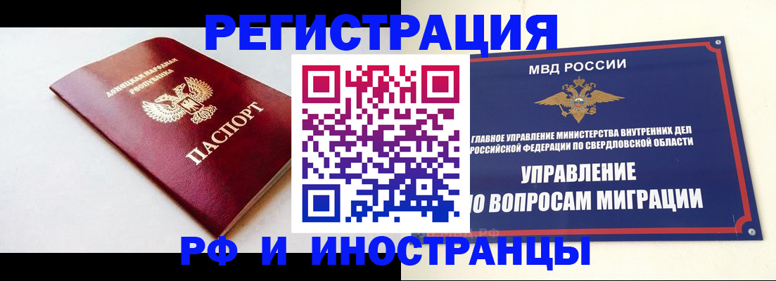 купить прописку в Кизилюрте