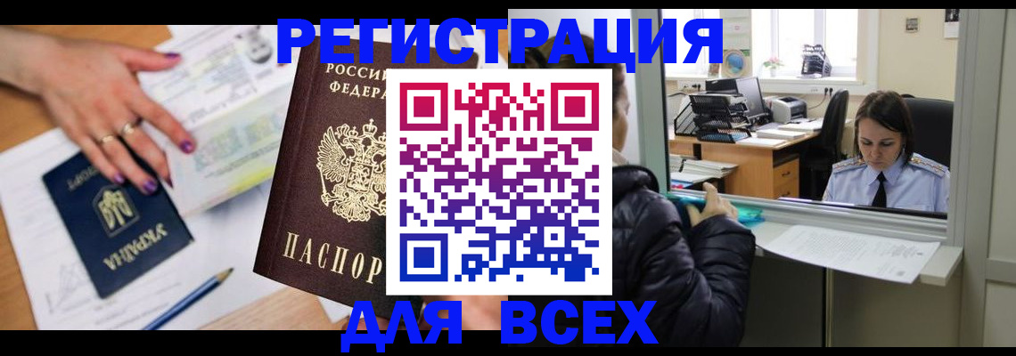прописка поиск в Кизилюрте