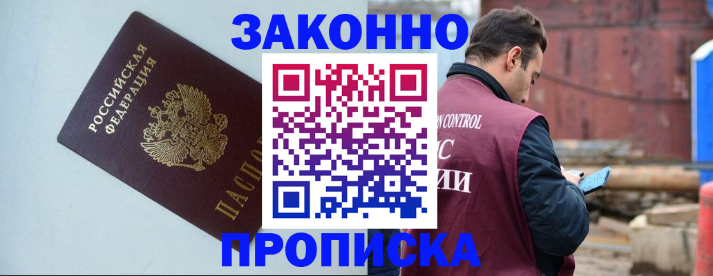 прописка от собственника в Кизилюрте