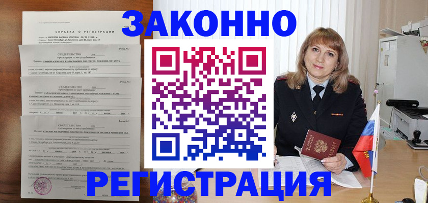 временная регистрация госуслуги в Кизилюрте