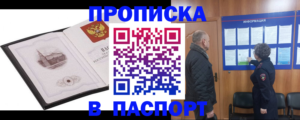 временная прописка в Кизилюрте