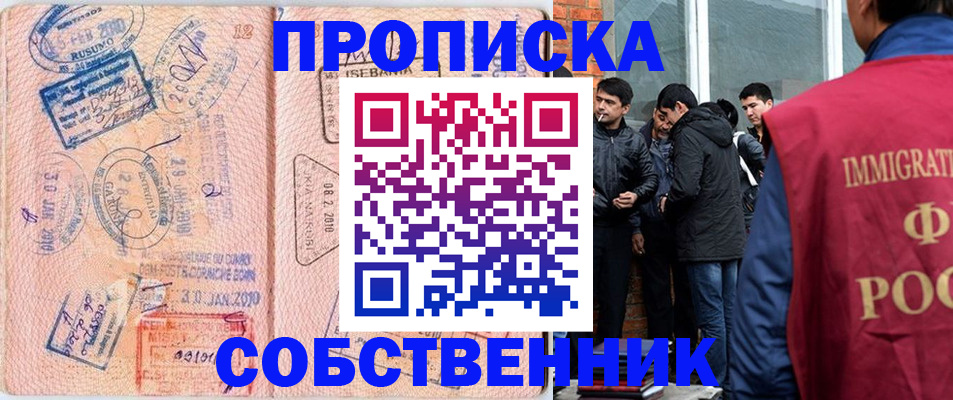 прописка 2025 в Кизилюрте