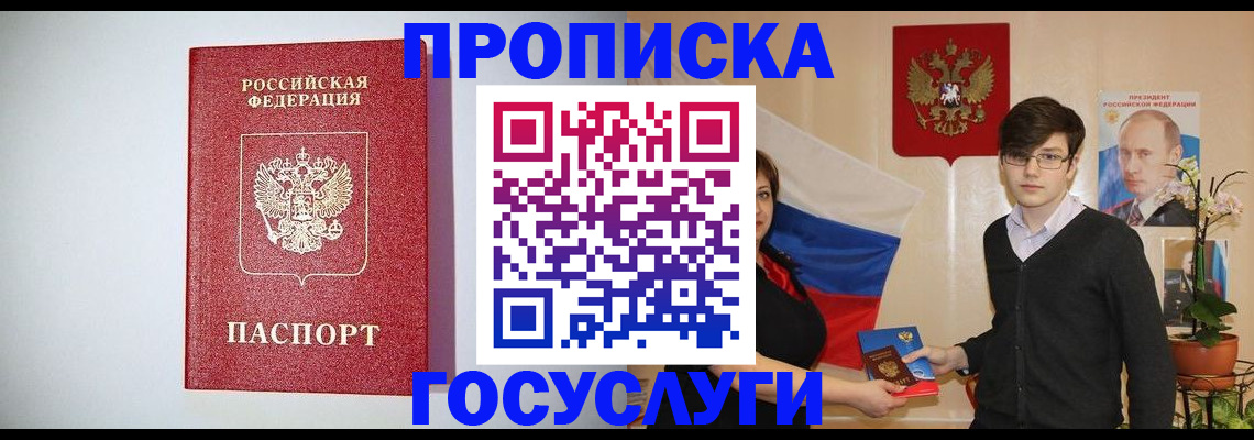 прописка иностранных граждан в Кизилюрте